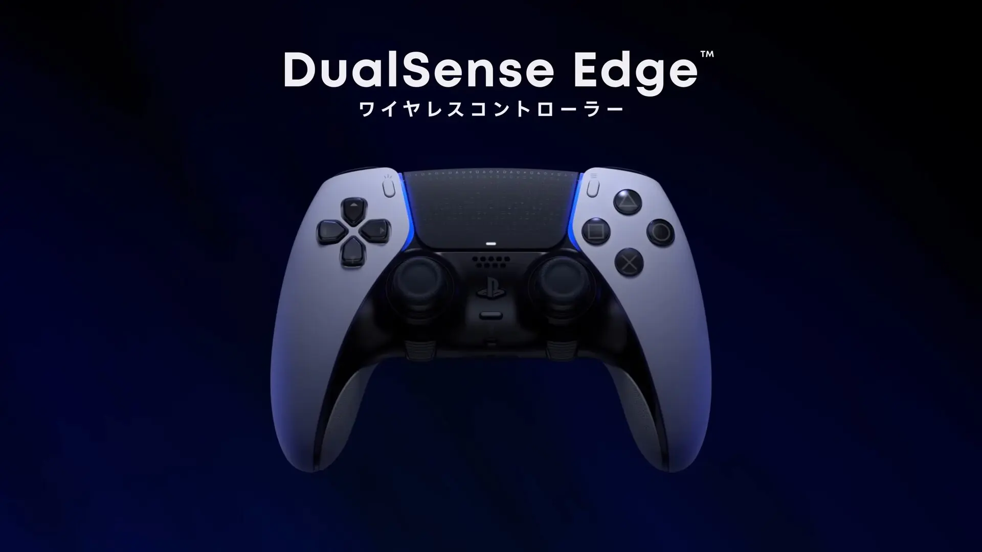 DualSense Edge