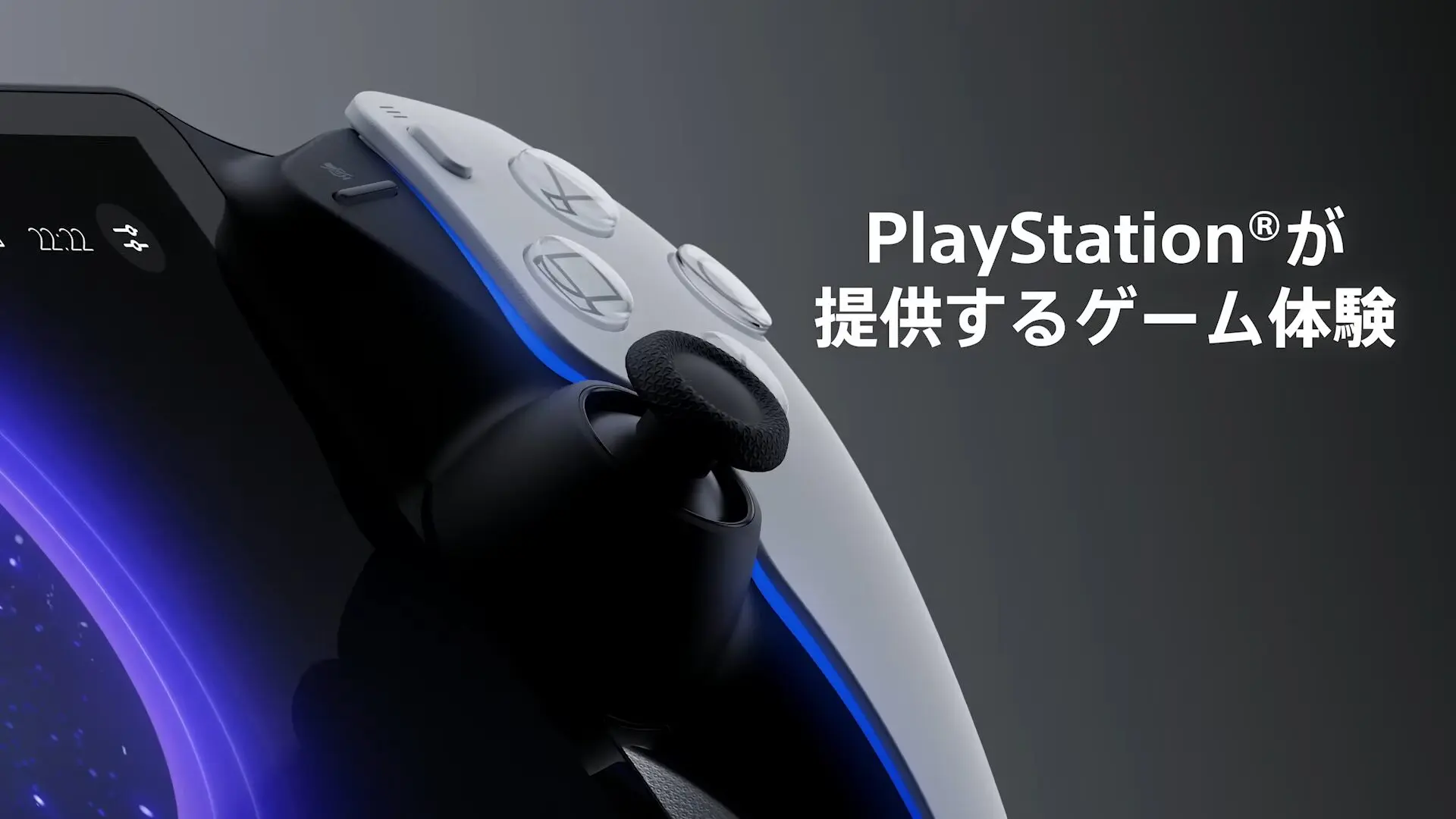 PlayStation Portal