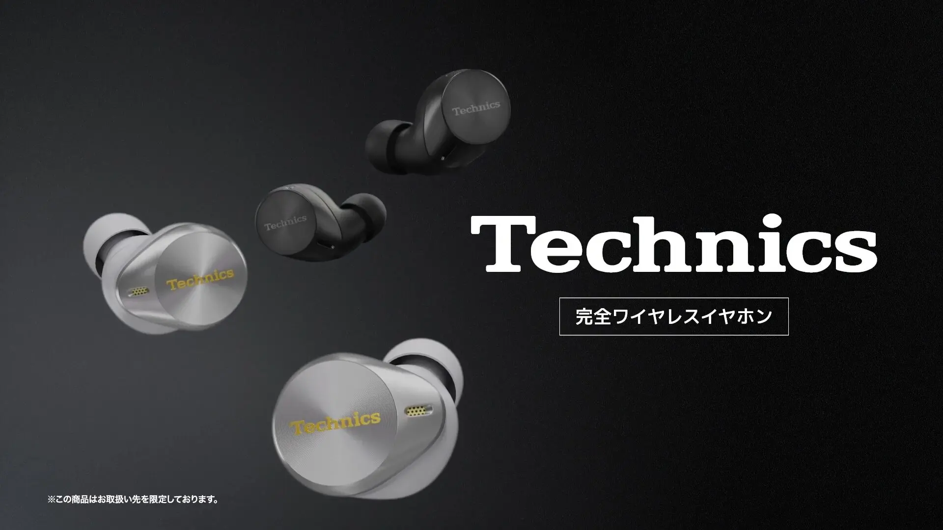 Technics EAH-AZ80-K：高音質と先進機能を備えたワイヤレスイヤホン 