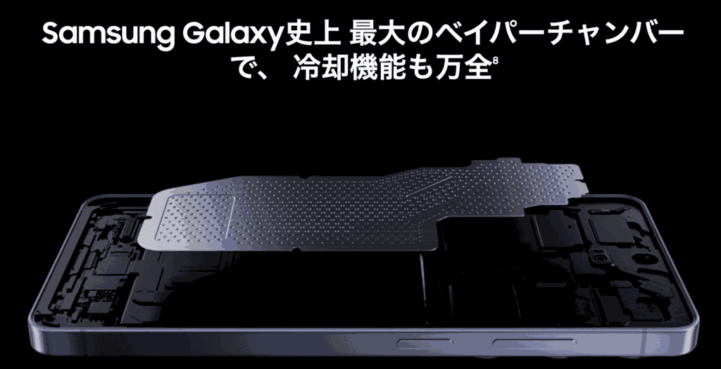 galaxy-s26-ultra-vapor-chamber-cooling