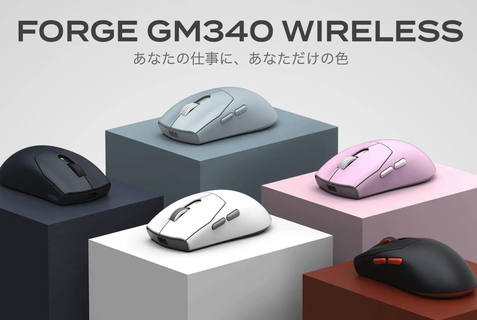msi-forge-gm340-wireless-5colors-lineup