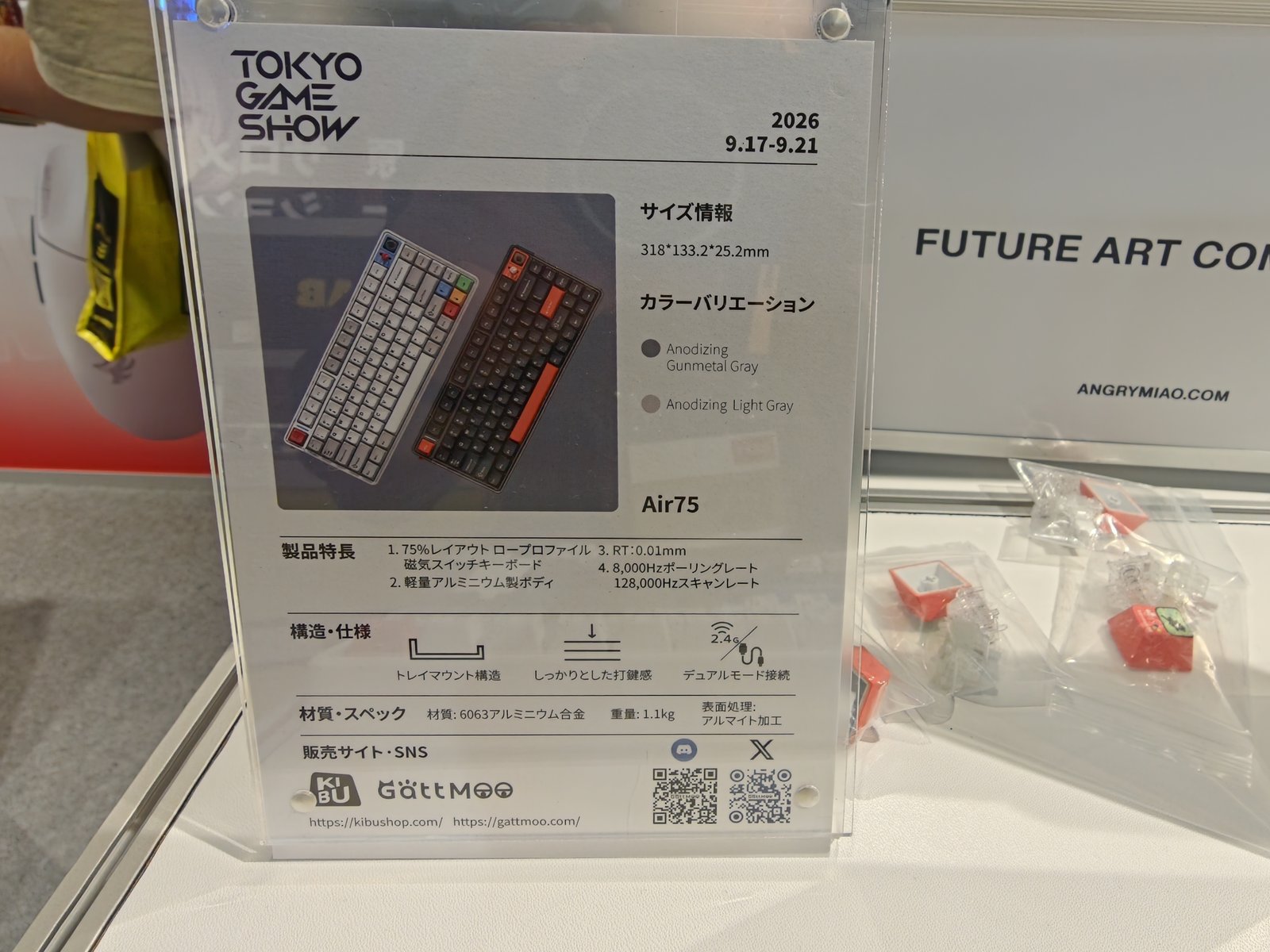 GattMoo Air75のスペックカード。318×133.2×25.2mm、RT0.01mm、8000Hzの表記
