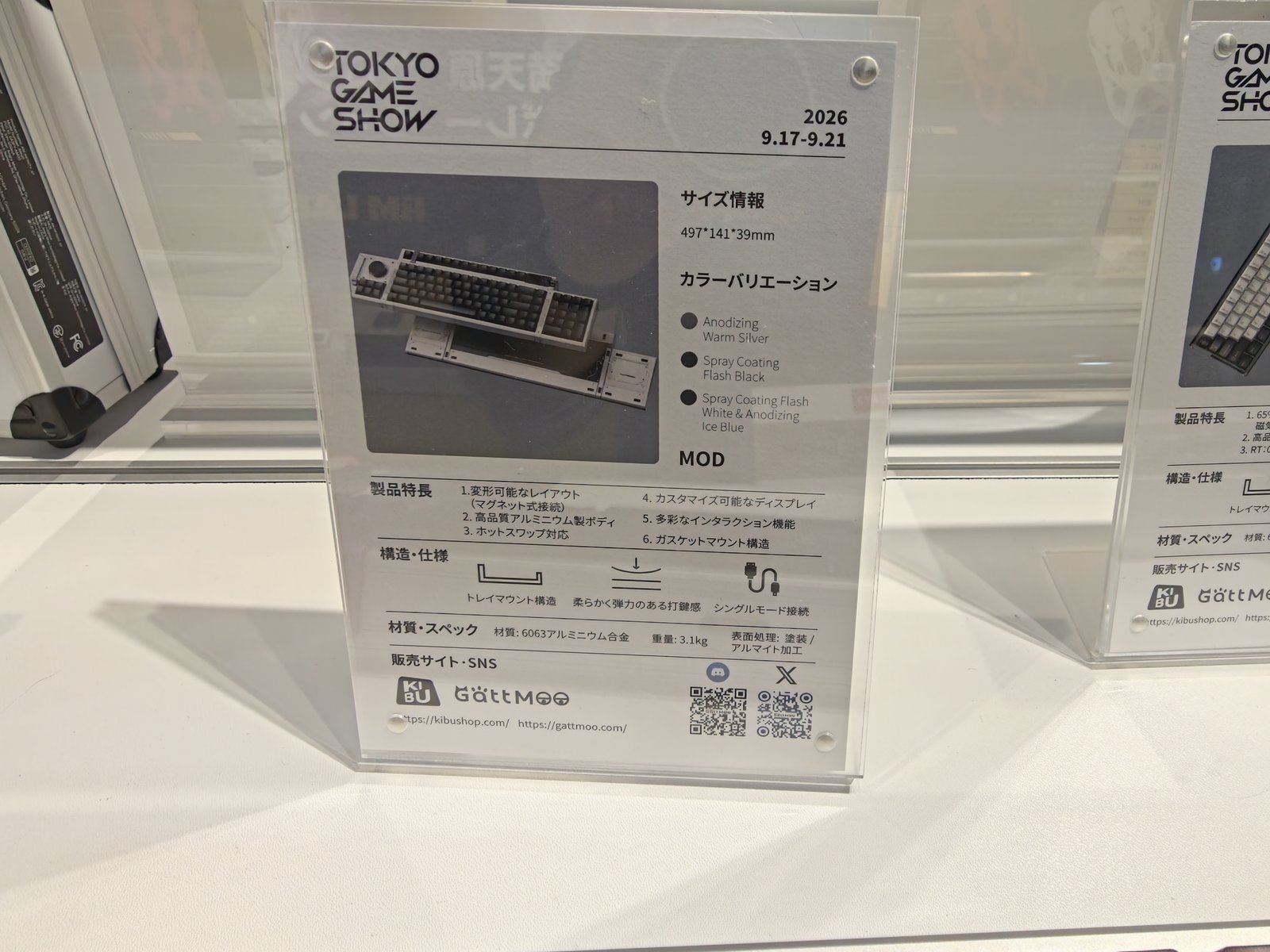 GattMoo MODのスペックカード。497×141×39mm、重量3.1kg、マグネット式接続の表記