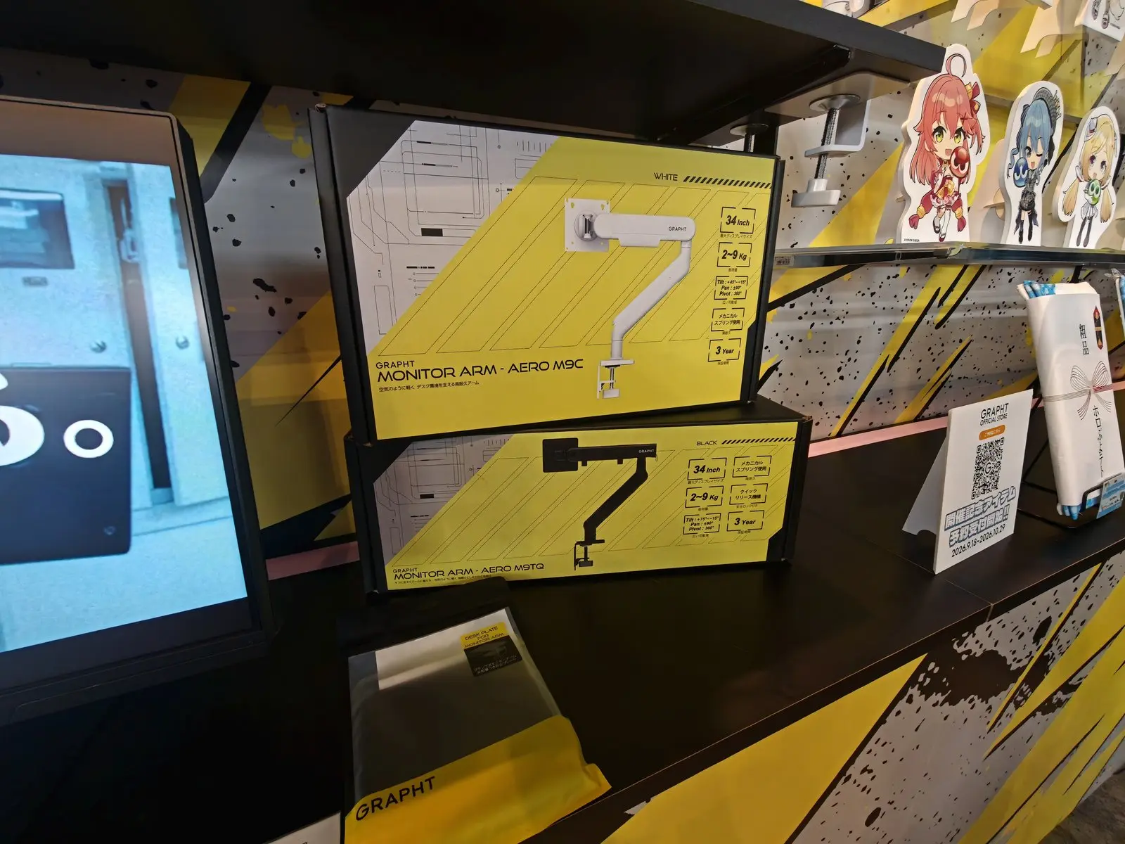 GRAPHT MONITOR ARM AERO M9C(白)とM9TQ(黒)の箱
