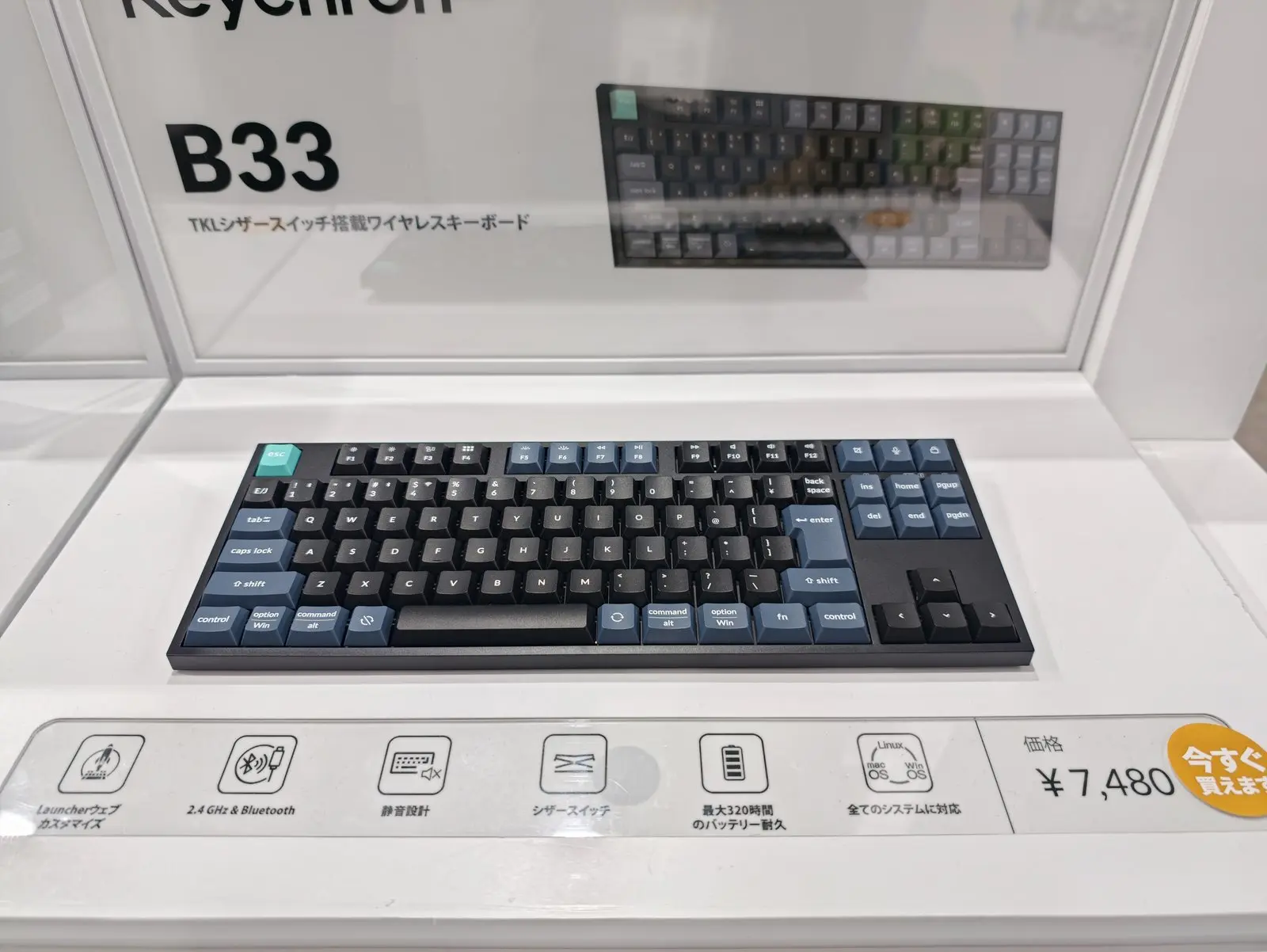Keychron B33の展示。紺とグレーのキーキャップを組み合わせたテンキーレス
