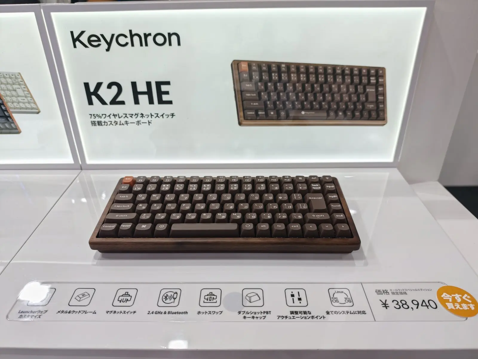 Keychron K2 HE オールウッドスペシャルエディション。ブラウンのキーキャップと木製ボディ