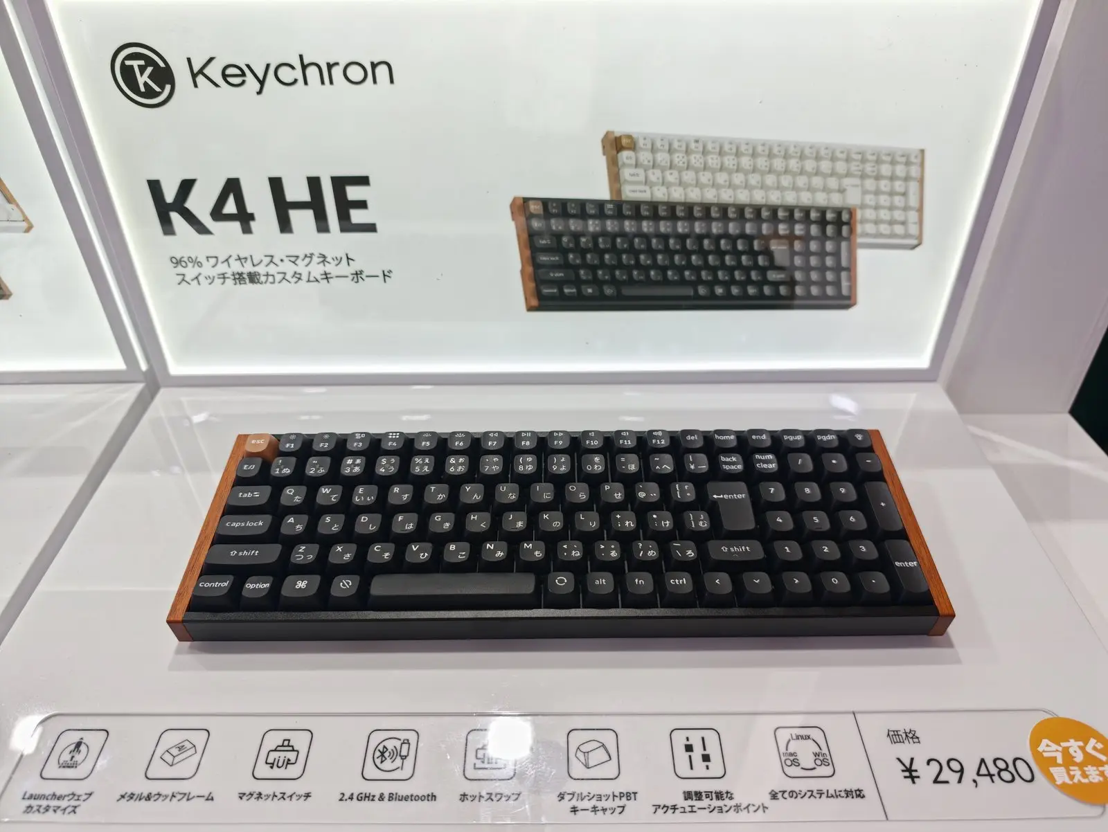 Keychron K4 HEの展示。黒いキーキャップに木製のサイドパネルを組み合わせた96%レイアウト