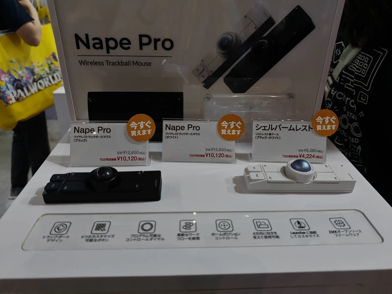 Keychron Nape ProのブラックとホワイトとシェルパームレストのTGS特価表示