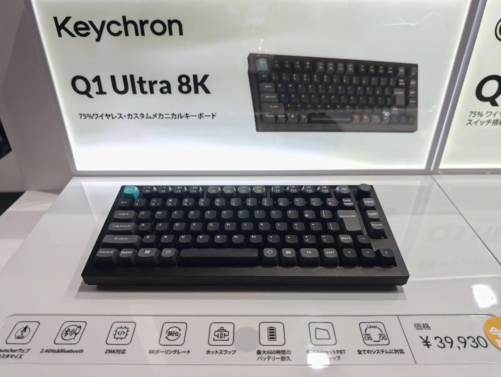 Keychron Q1 Ultra 8Kの展示。黒いアルミボディにノブを備えた75%レイアウト