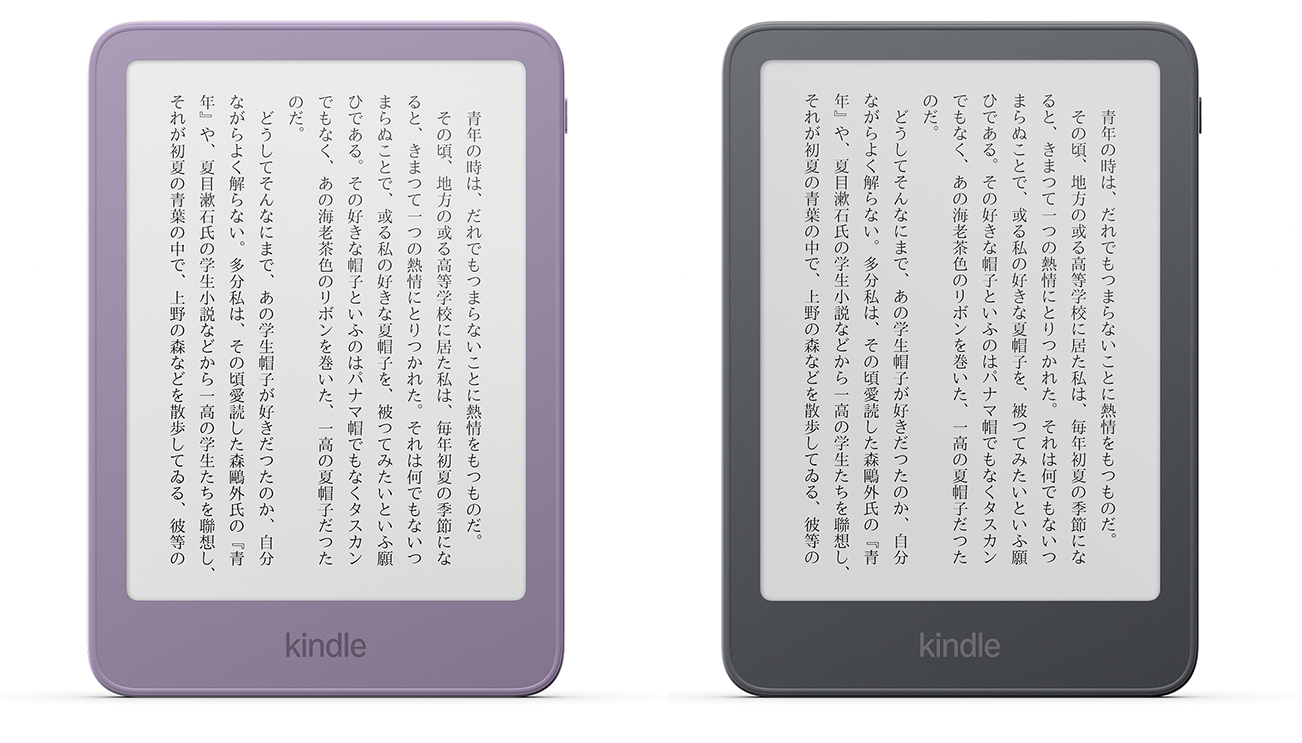 Kindle（2026年モデル）16GBのウベパープルとグラファイトを正面から並べた写真