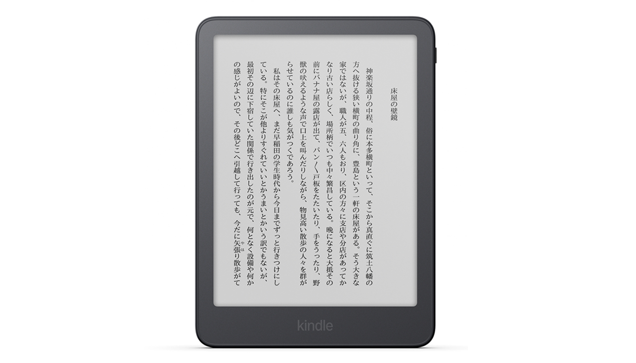 Kindle Paperwhite（2026年モデル）グラファイトの正面